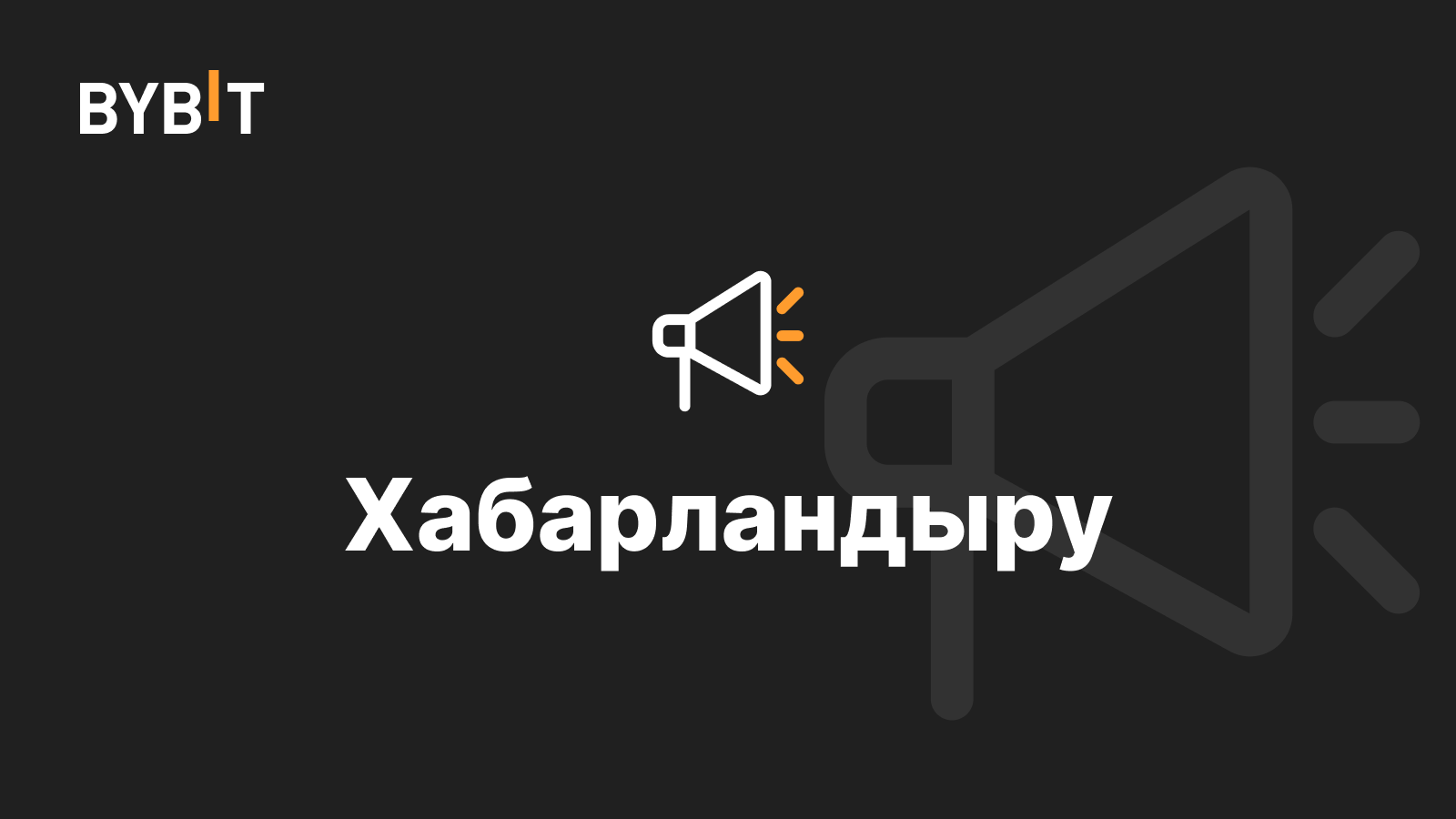 KZ_2302-T1232_Announcement_1600x900.png