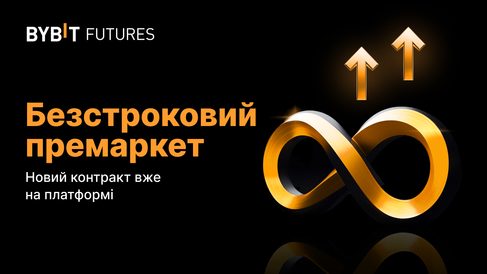 UA_2408-T32402_Pre-Market Perp Banner Template_1600x900.png
