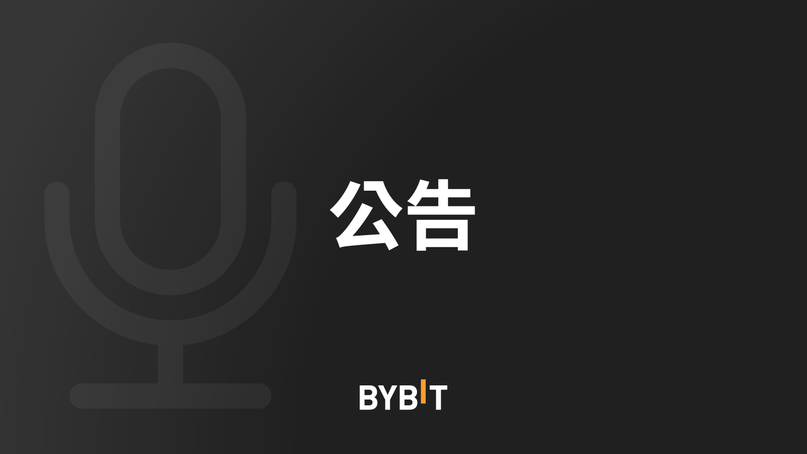31564_TW_Brand_3_Announcement_Generic_1600x900.png
