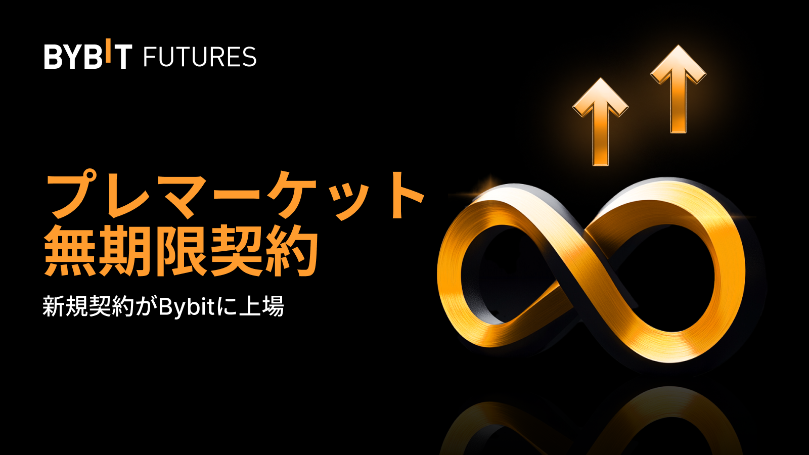 JP_2408-T32402_Pre-Market Perp Banner Template_1600x900.png