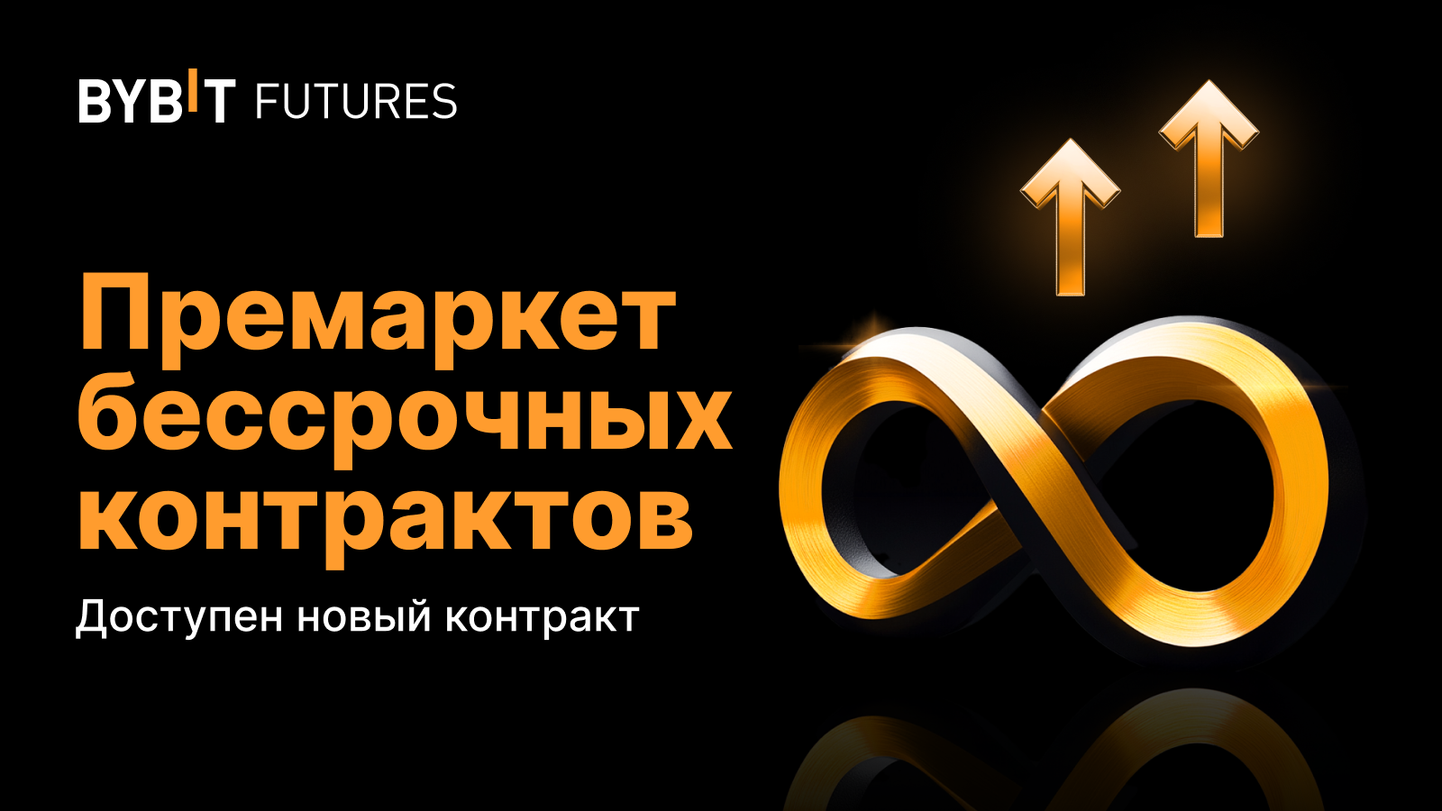 RU_2408-T32402_Pre-Market Perp Banner Template_1600x900.png
